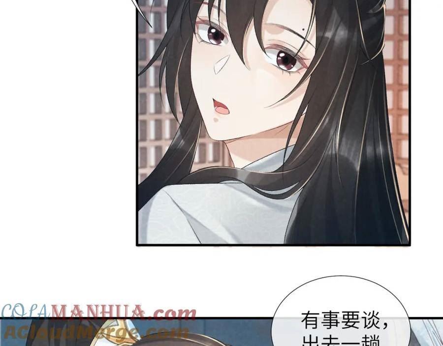 病态诱捕特典季漫画,第24话 我帮你啊~9图