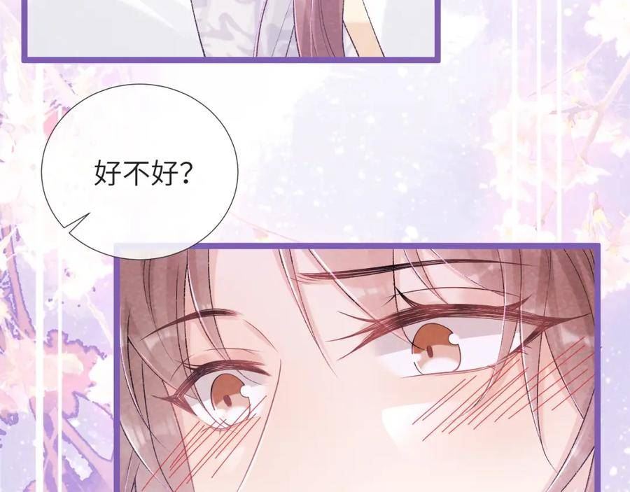 病态诱捕从哪看漫画,第25话 撩拨14图