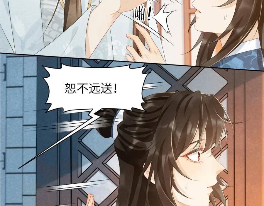 病态诱捕小说全文免费阅读笔趣阁漫画,第26话 惩罚6图