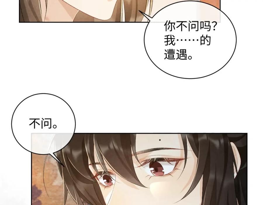 病态诱捕讲的是什么故事漫画,第27话 唯有他可依靠54图