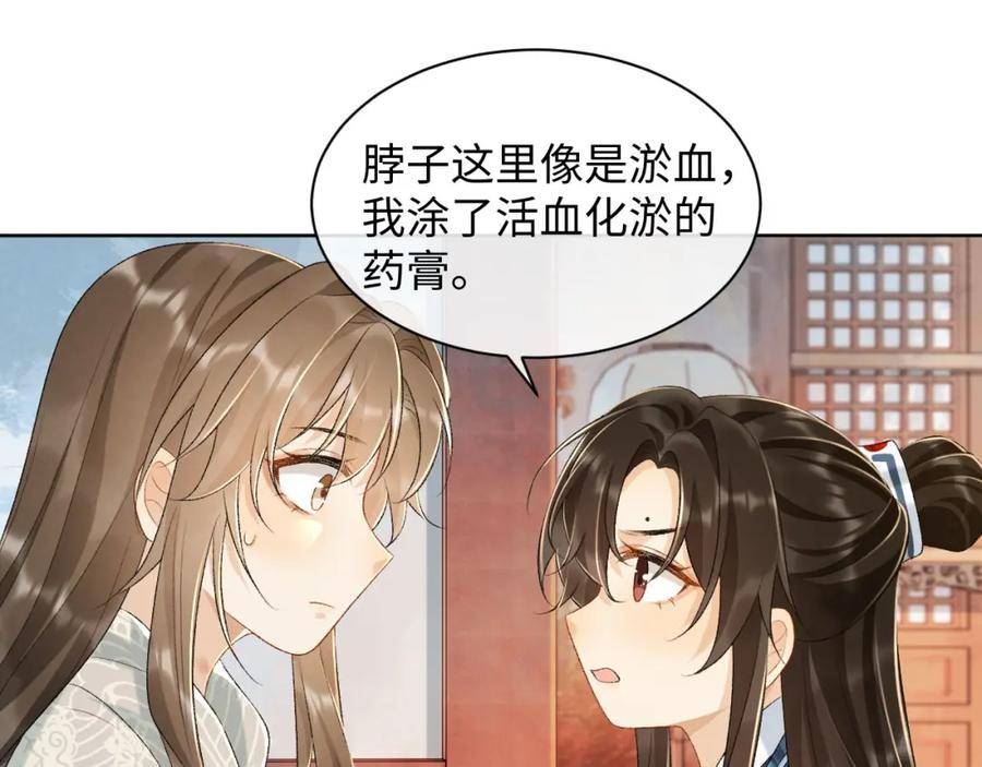 病态诱捕免费下拉式阅读漫画,第27话 唯有他可依靠62图