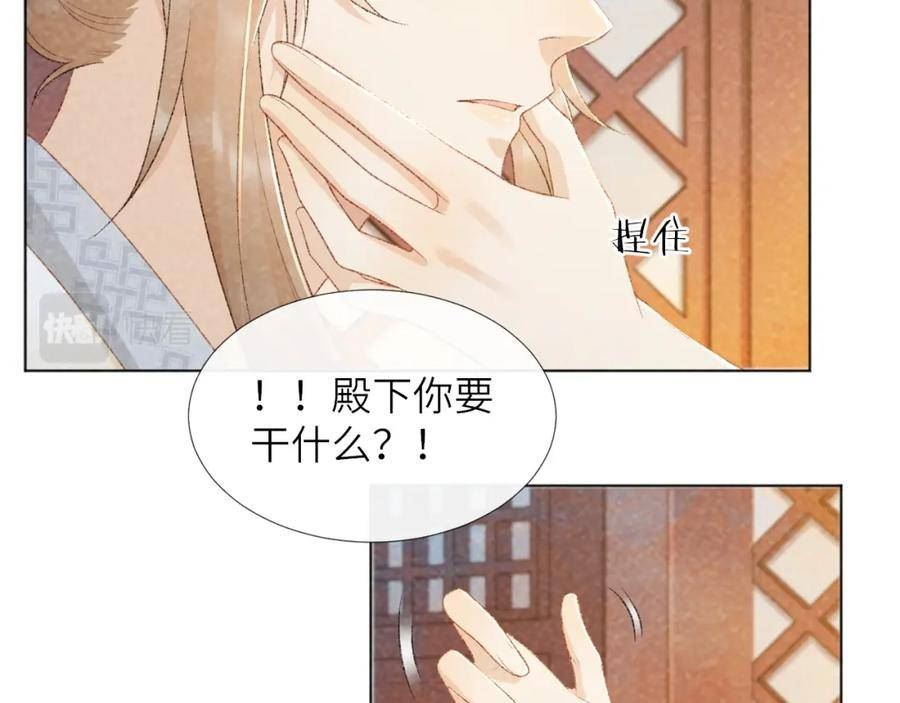 病态诱捕李德壮漫画,第30话 烈女怕缠郎14图