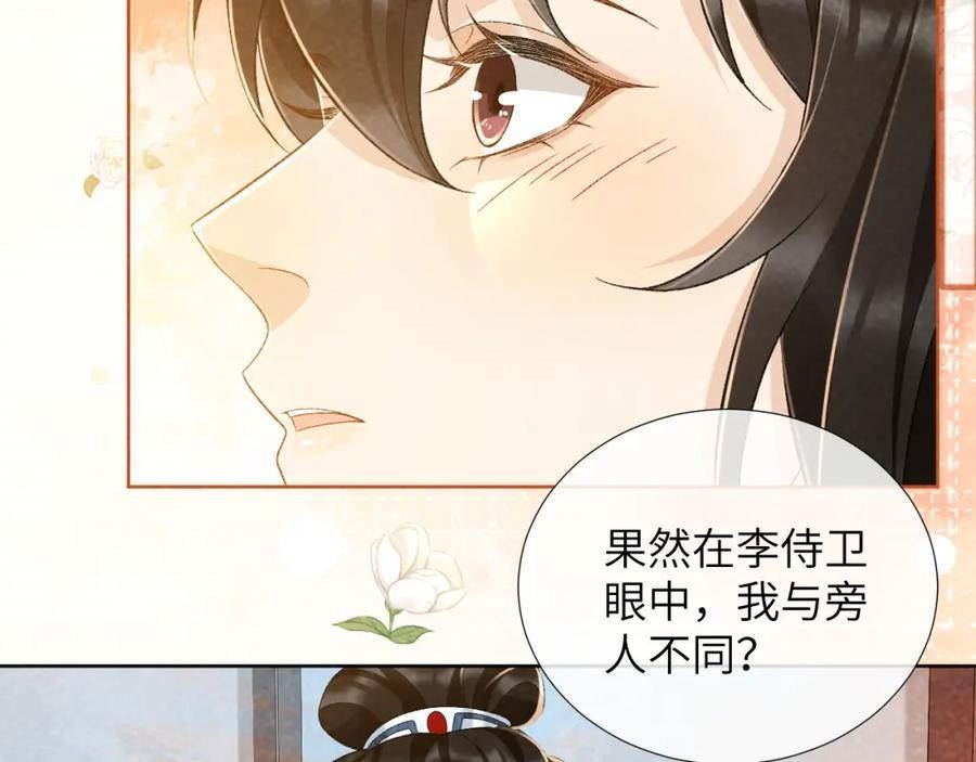 病态诱捕特典漫画,第30话 烈女怕缠郎27图