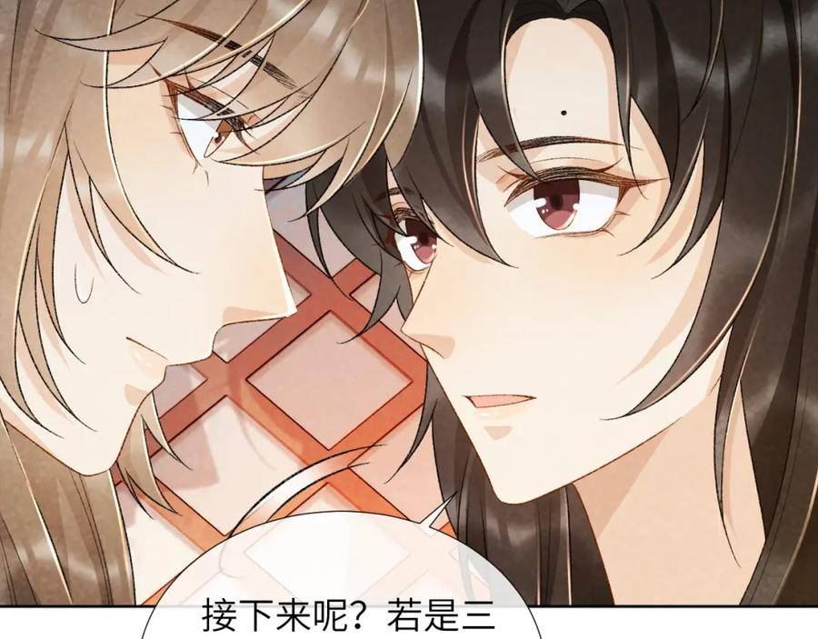 病态诱捕李德壮漫画,第30话 烈女怕缠郎33图