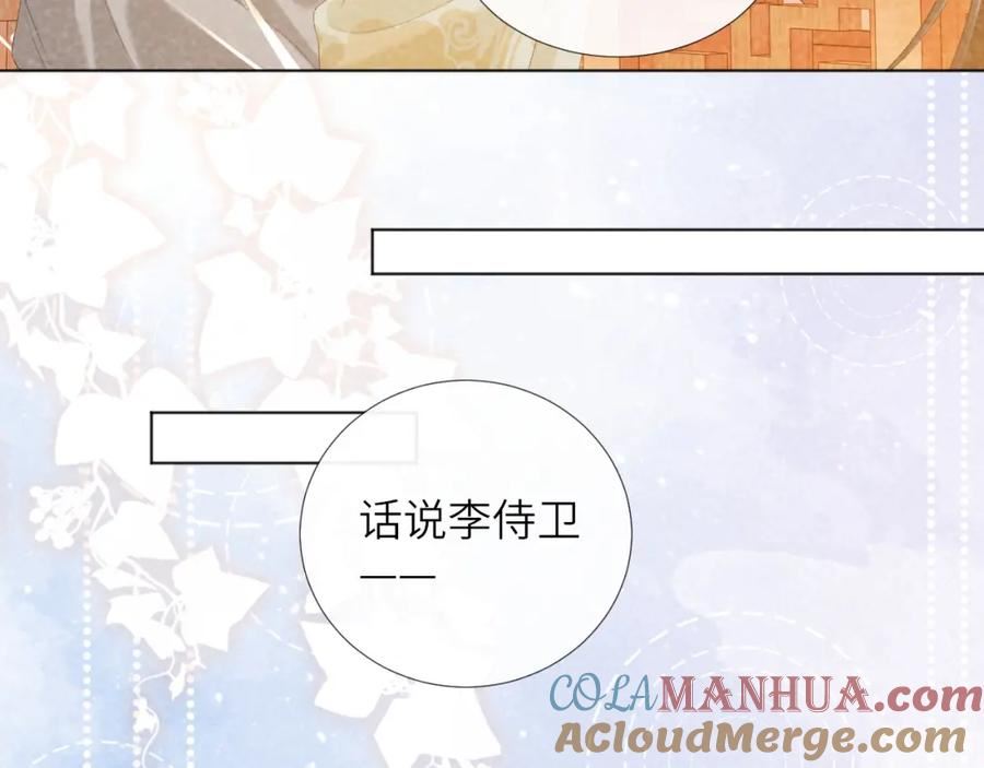 病态诱捕李德壮漫画,第30话 烈女怕缠郎46图