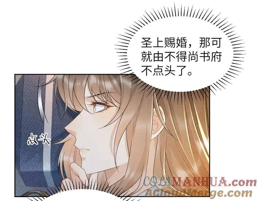 病态诱捕从哪看漫画,第30话 烈女怕缠郎55图