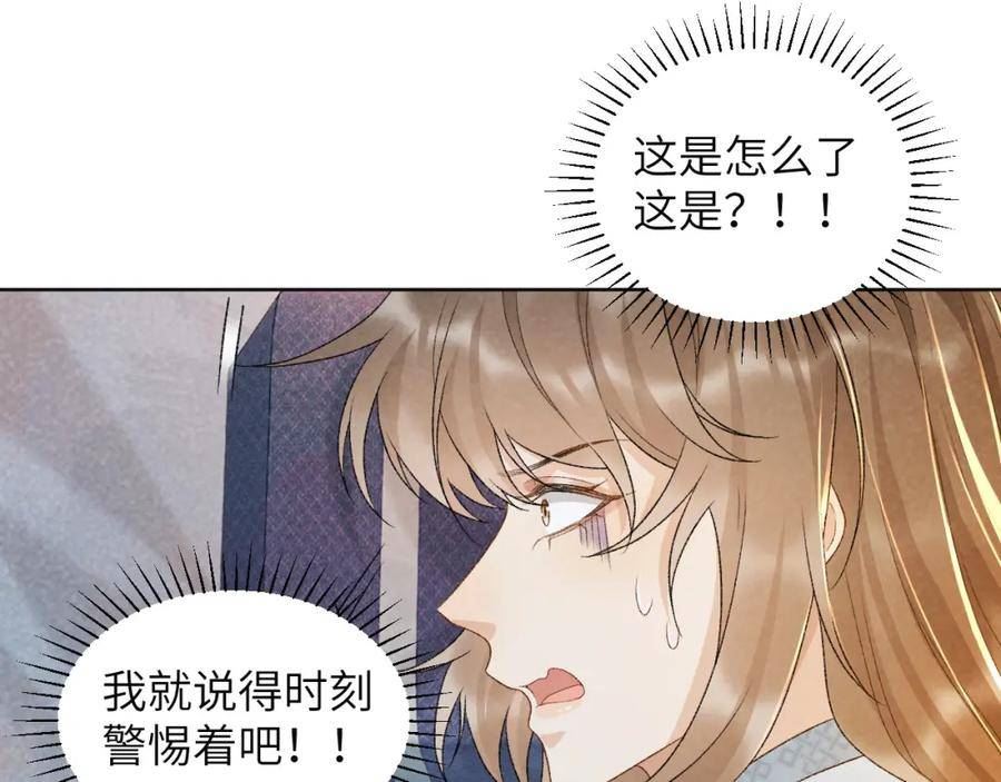 病态诱捕从哪看漫画,第30话 烈女怕缠郎62图