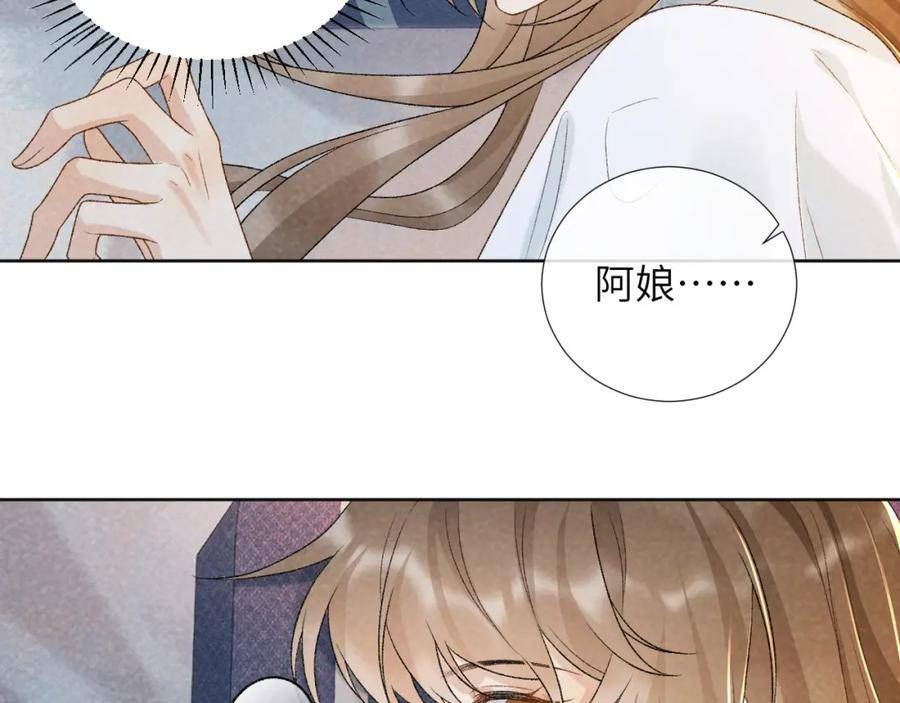 病态诱捕从哪看漫画,第30话 烈女怕缠郎63图