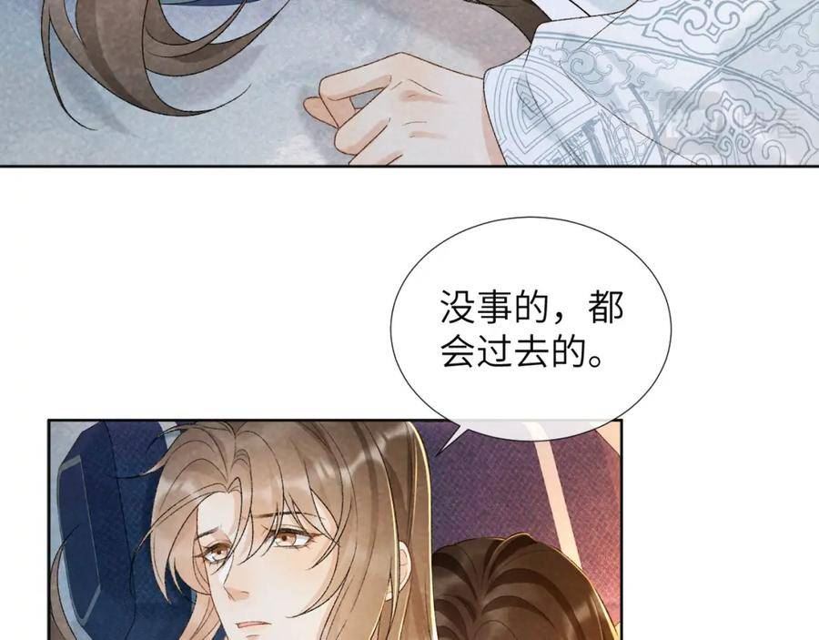 病态诱捕最新话漫画,第30话 烈女怕缠郎68图