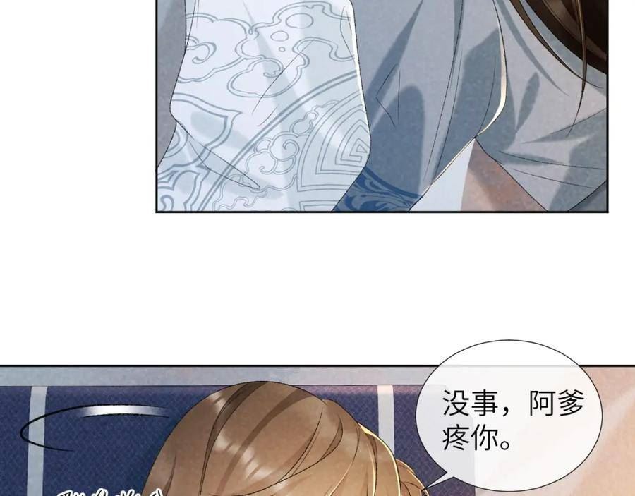 病态诱捕李德壮漫画,第30话 烈女怕缠郎72图