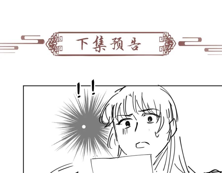 病态诱捕李德壮漫画,第30话 烈女怕缠郎80图