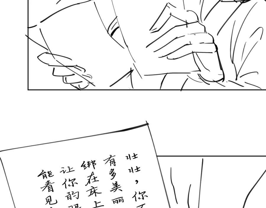 病态诱捕最新话漫画,第30话 烈女怕缠郎81图