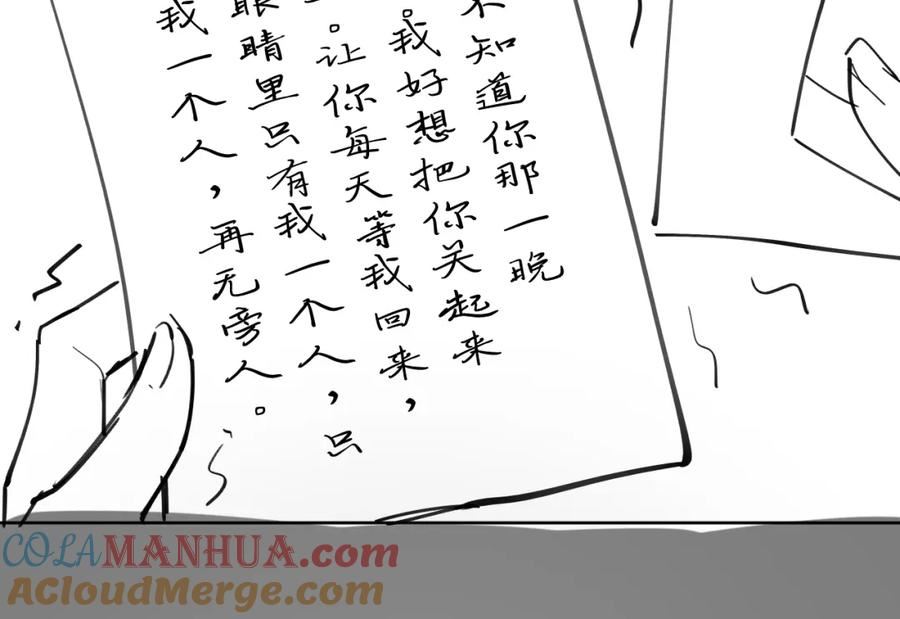 病态诱捕最新话漫画,第30话 烈女怕缠郎82图