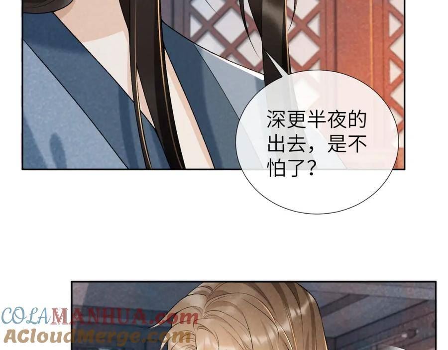 病态诱捕漫画,第31话 恐吓信31图