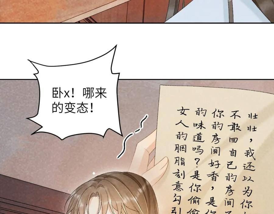 病态诱捕特点漫画,第31话 恐吓信50图