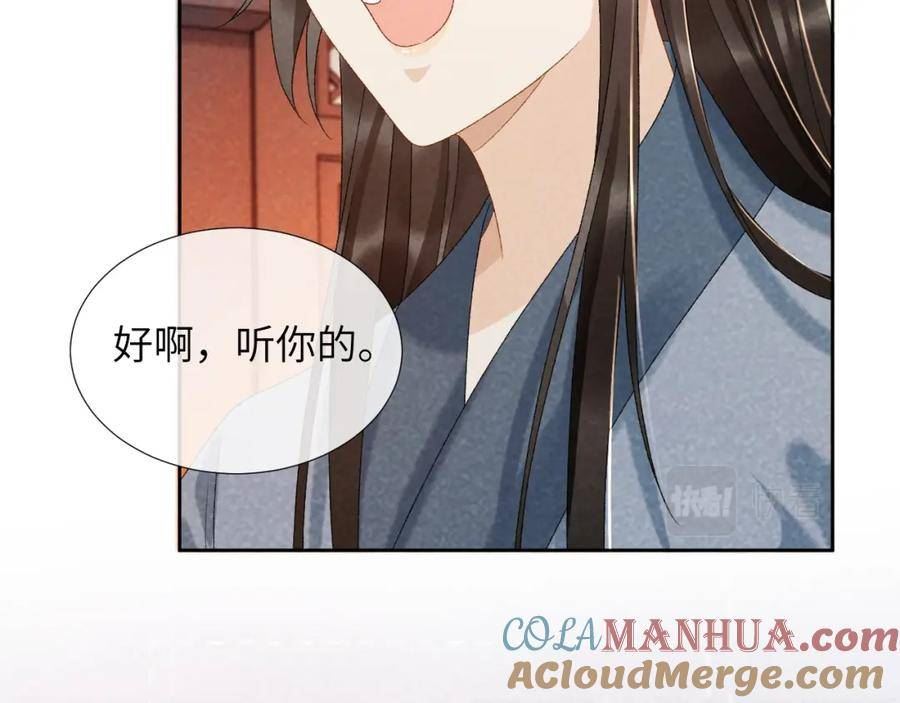 病态诱捕特点漫画,第31话 恐吓信76图