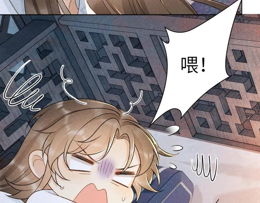 病态诱捕是he吗漫画,第31话 恐吓信9图