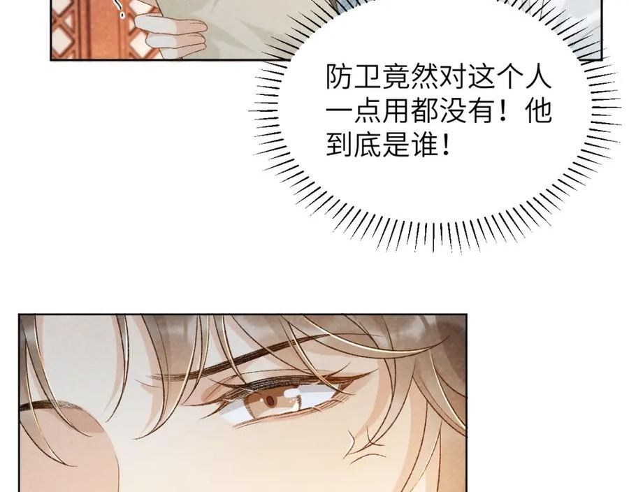 病态诱捕免费阅读全文漫画,第32话 毫无防备的他6图