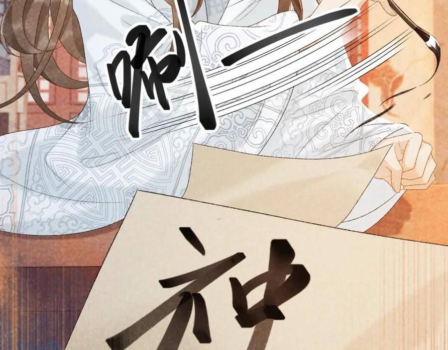 病态诱捕漫画,第32话 毫无防备的他9图