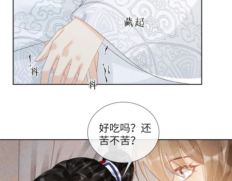 病态诱捕最新一话漫画,第33话 又被欺负？30图