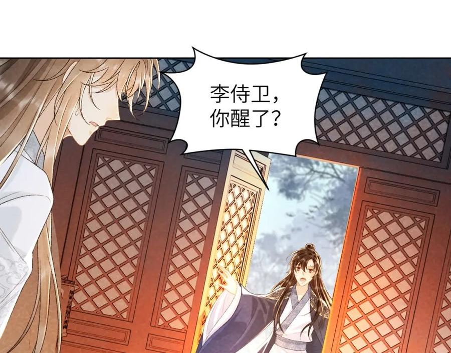 病态诱捕免费看漫画,第33话 又被欺负？5图