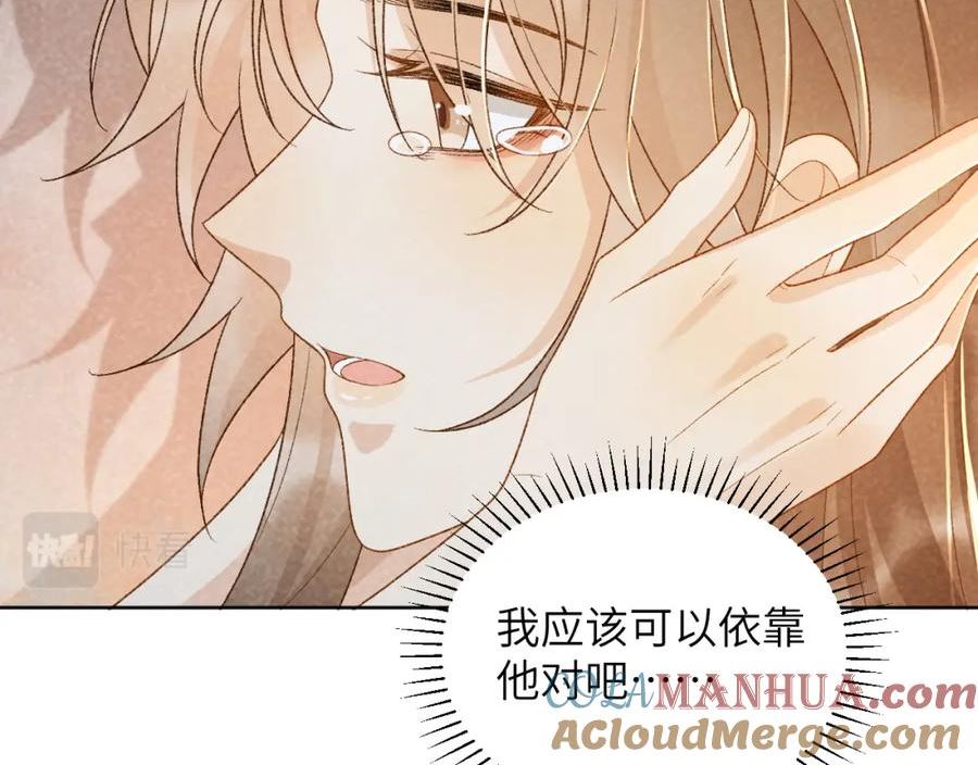 病态诱捕免费看漫画,第33话 又被欺负？61图