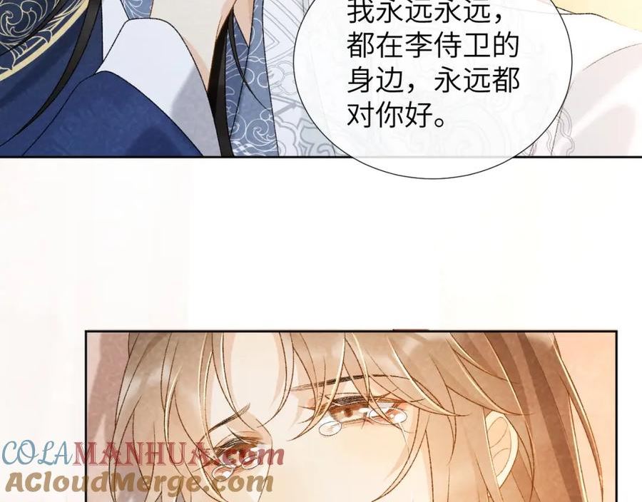 病态诱捕53漫画,第33话 又被欺负？67图