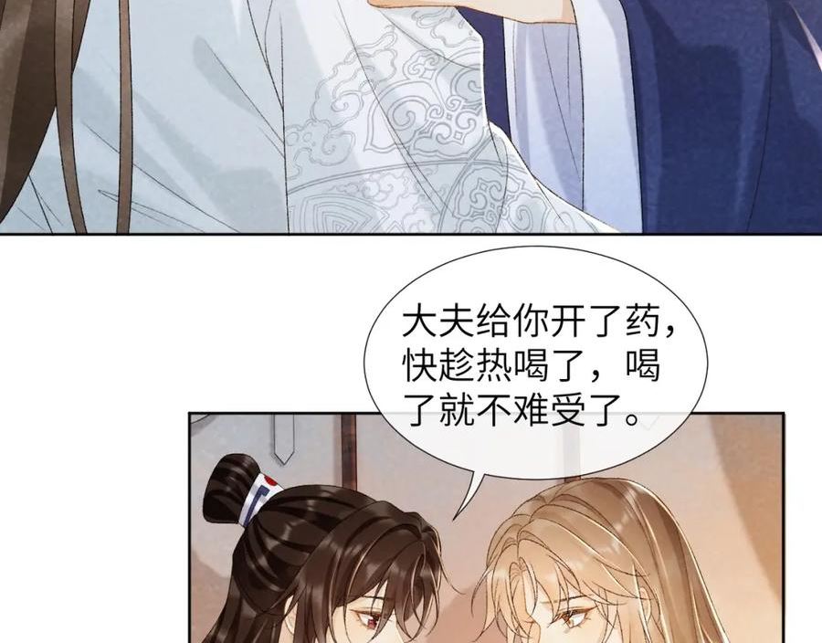 病态诱捕最新一话漫画,第33话 又被欺负？8图