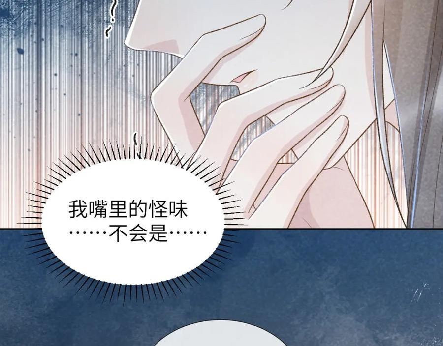 病态诱捕简介漫画,第33话 又被欺负？81图