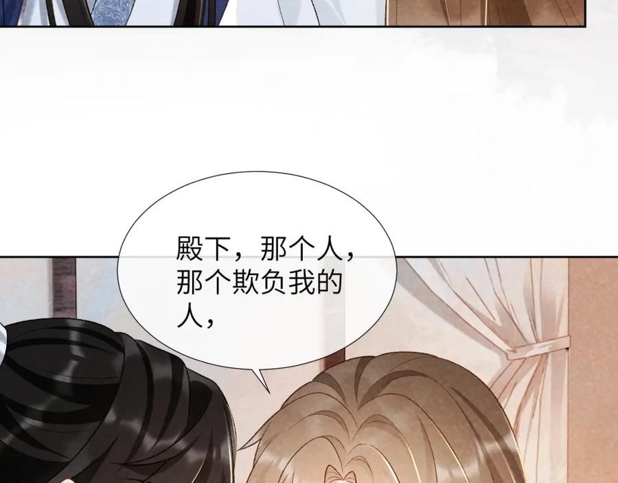 病态诱捕免费看漫画,第33话 又被欺负？83图