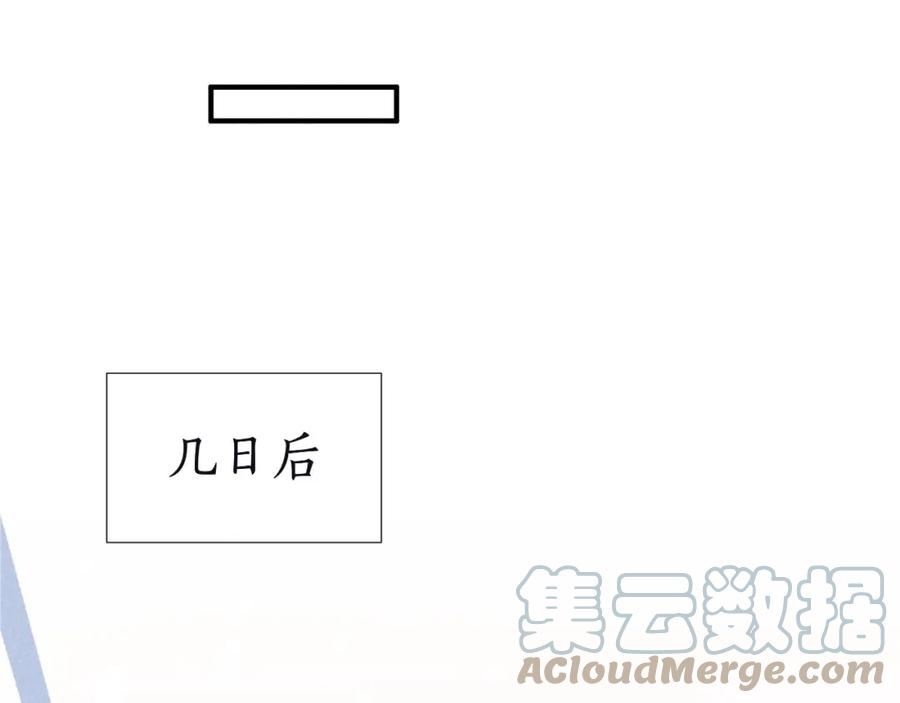 病态诱捕特典漫画,第11话 找到出路啦！29图