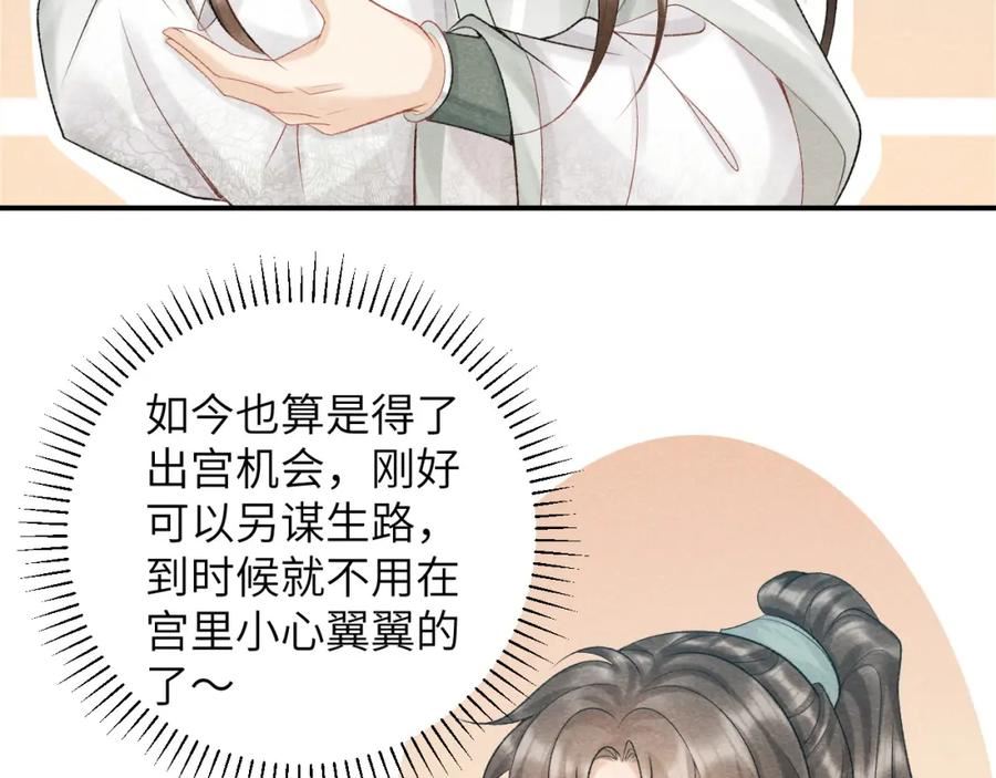 病态诱捕by梅子瞎了全文免费阅读漫画,第11话 找到出路啦！46图