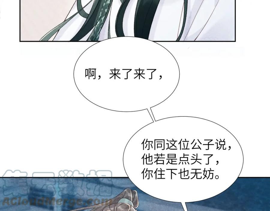 病态诱捕漫画,第11话 找到出路啦！57图