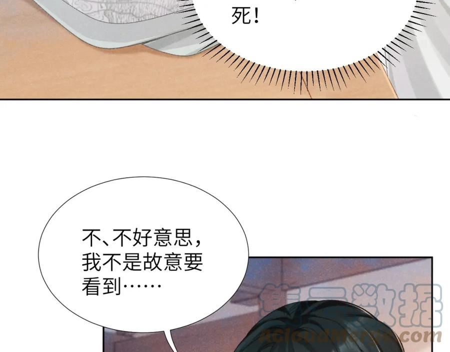 病态诱捕特典漫画,第11话 找到出路啦！81图