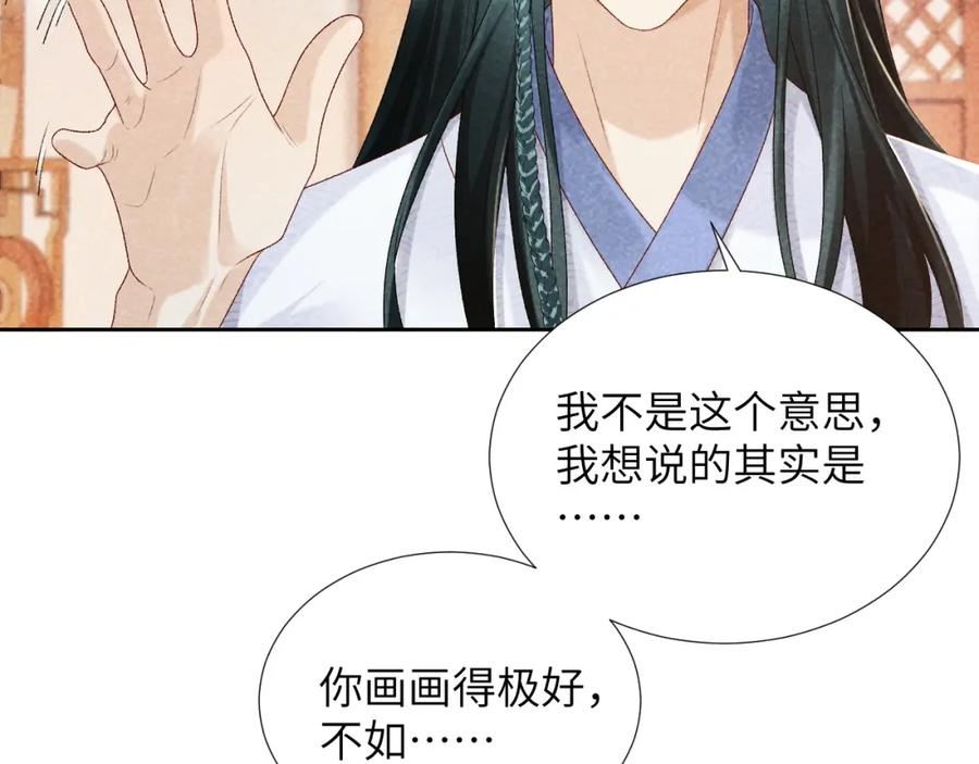 病态诱捕特典漫画,第11话 找到出路啦！91图