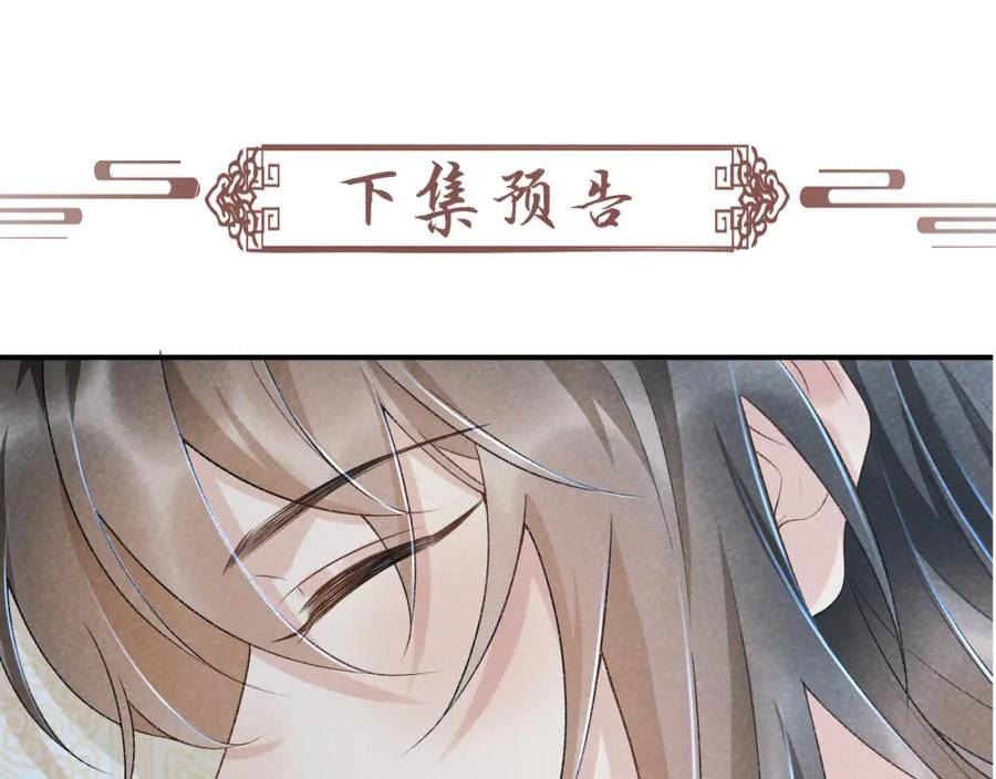 病态诱捕小说txt下载漫画,第13话 双面茶崽100图