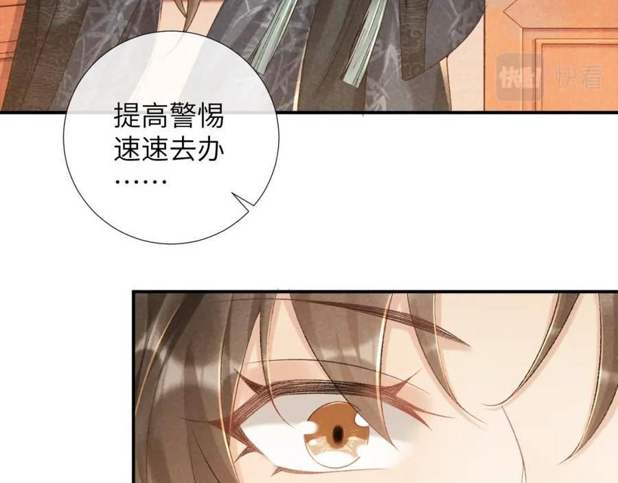 病态诱捕小说笔趣阁漫画,第13话 双面茶崽12图