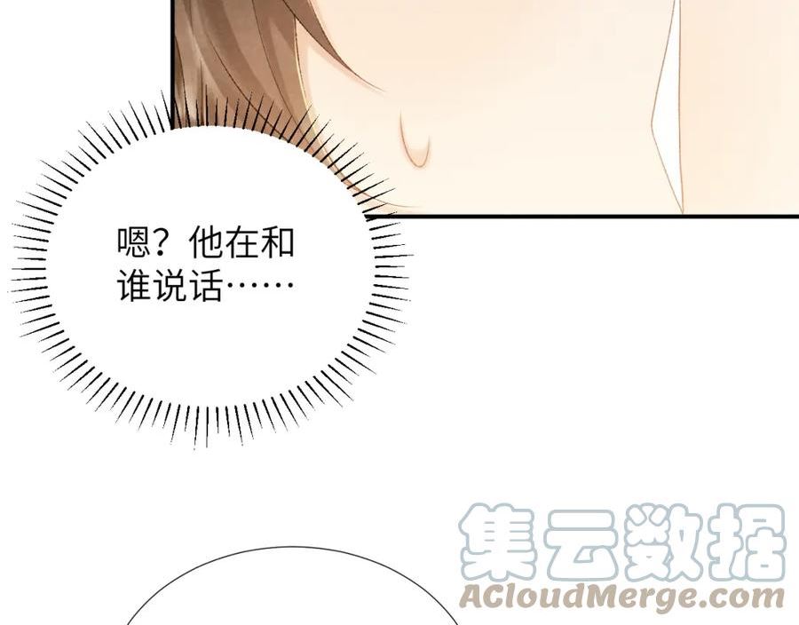 病态诱捕小说笔趣阁漫画,第13话 双面茶崽13图