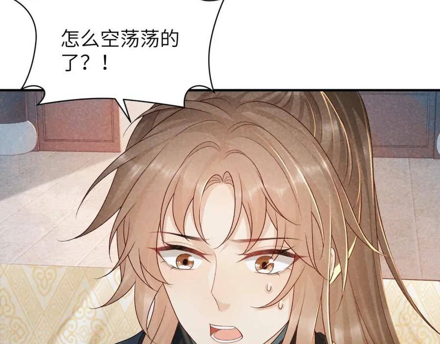 病态诱捕小说txt下载漫画,第13话 双面茶崽64图