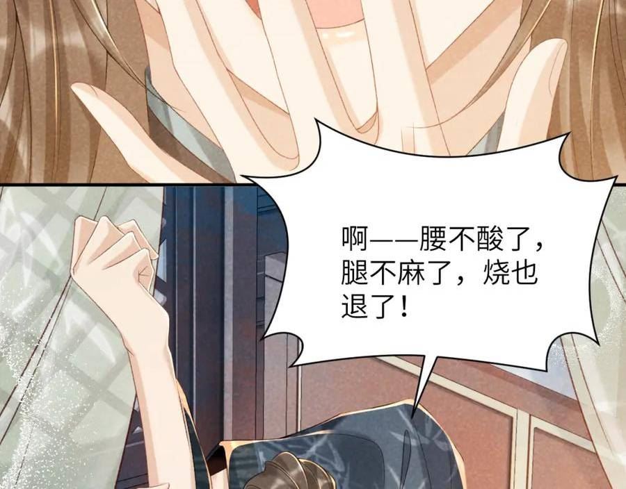 病态诱捕小说全文免费阅读番外篇漫画,第13话 双面茶崽7图