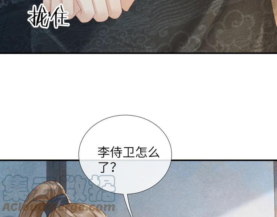 病态诱捕漫画在哪里可以免费看漫画,第13话 双面茶崽73图