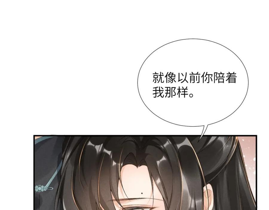 病态诱捕漫画解说全集漫画,第13话 双面茶崽86图