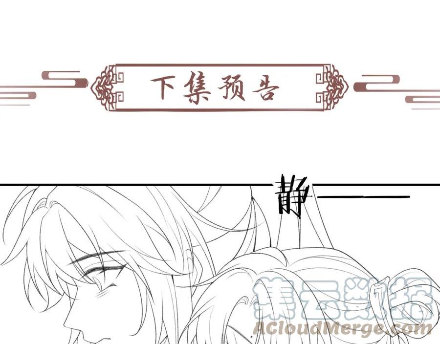 病态诱捕车都在哪几章漫画,第14话 特别教学105图