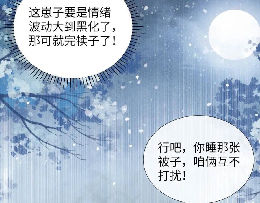 病态诱捕特典漫画,第14话 特别教学12图