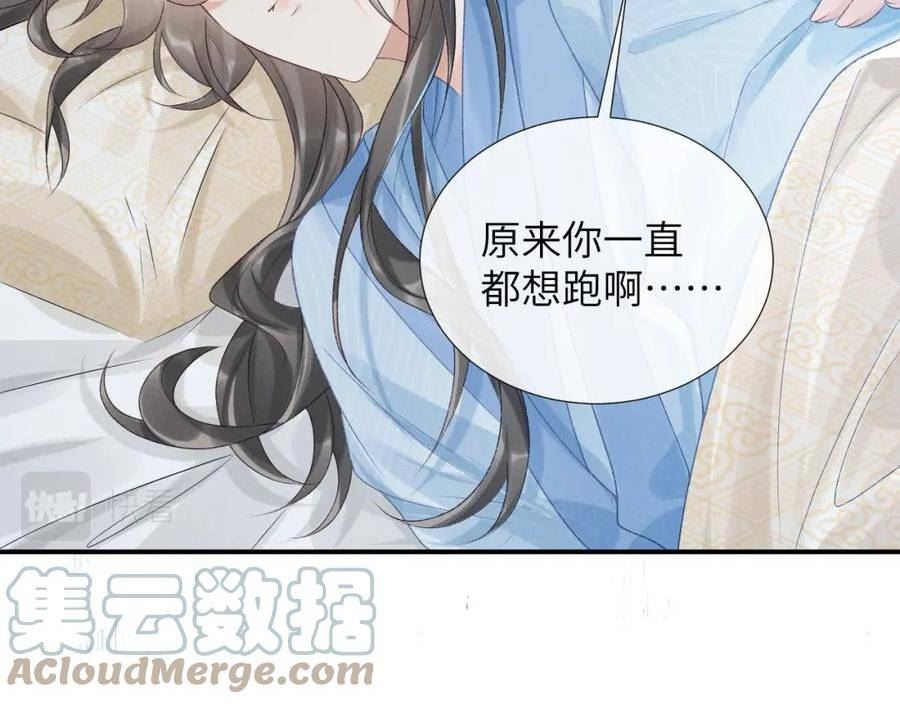 病态诱捕特典漫画,第14话 特别教学33图