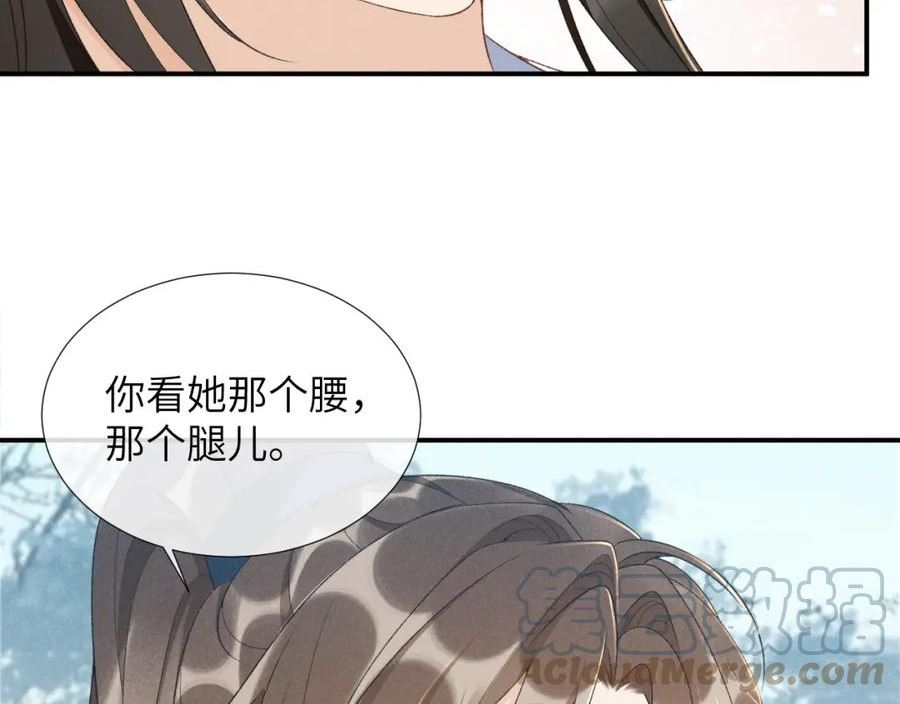 病态诱捕漫画,第14话 特别教学61图