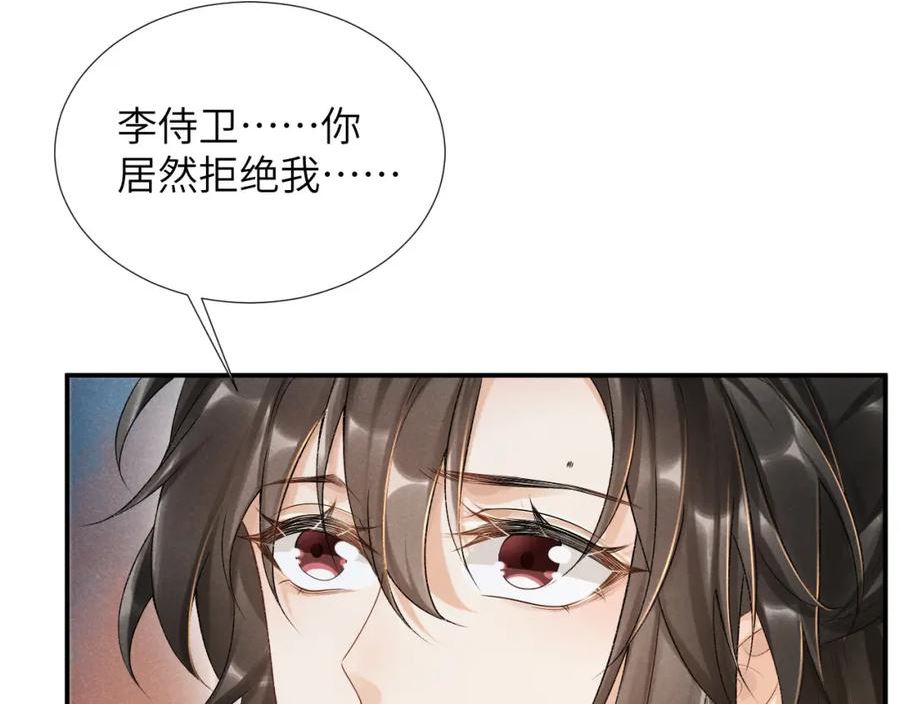 病态诱捕车都在哪几章漫画,第14话 特别教学7图