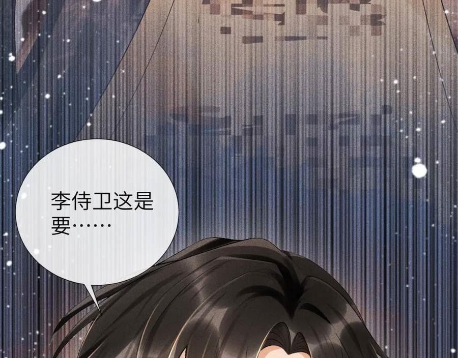 病态诱捕漫画,第14话 特别教学76图