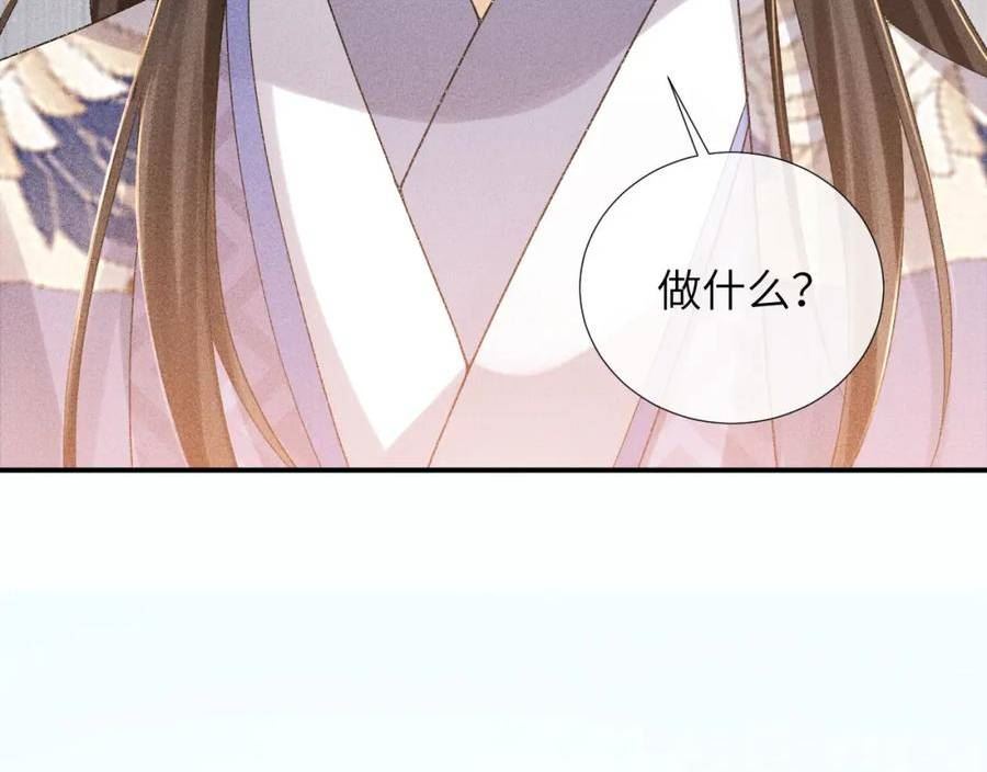 病态诱捕车都在哪几章漫画,第14话 特别教学78图