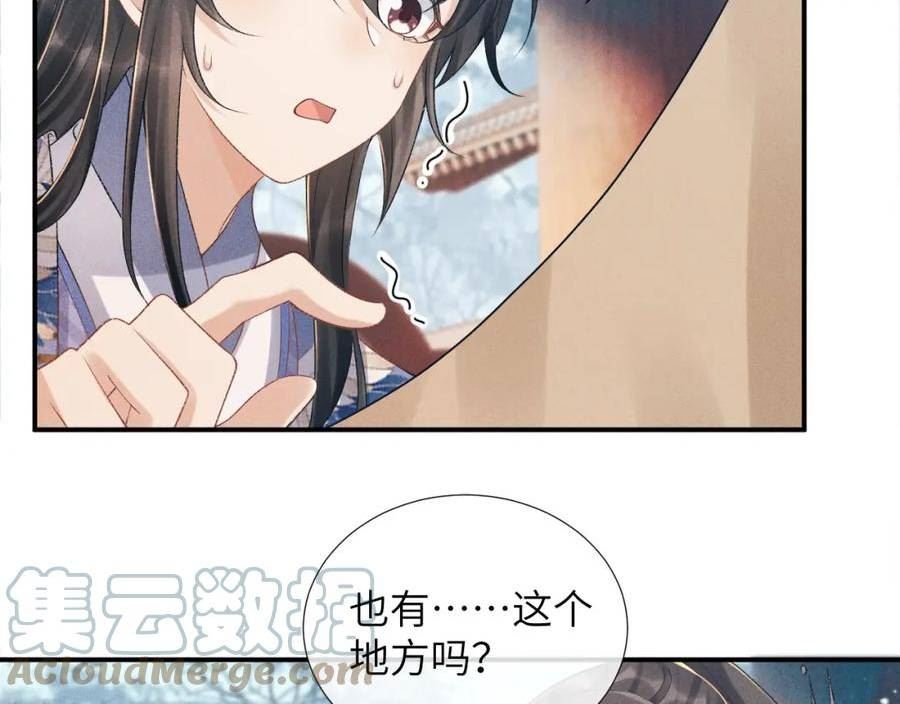 病态诱捕车都在哪几章漫画,第14话 特别教学81图